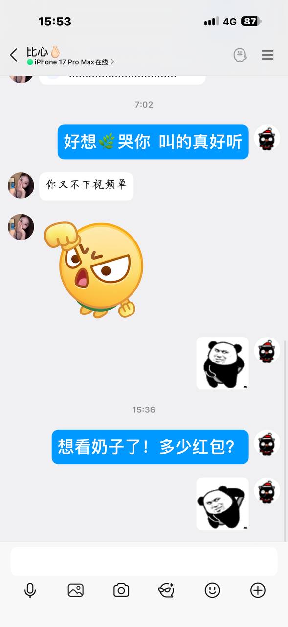 知聊盯射交流群 配图