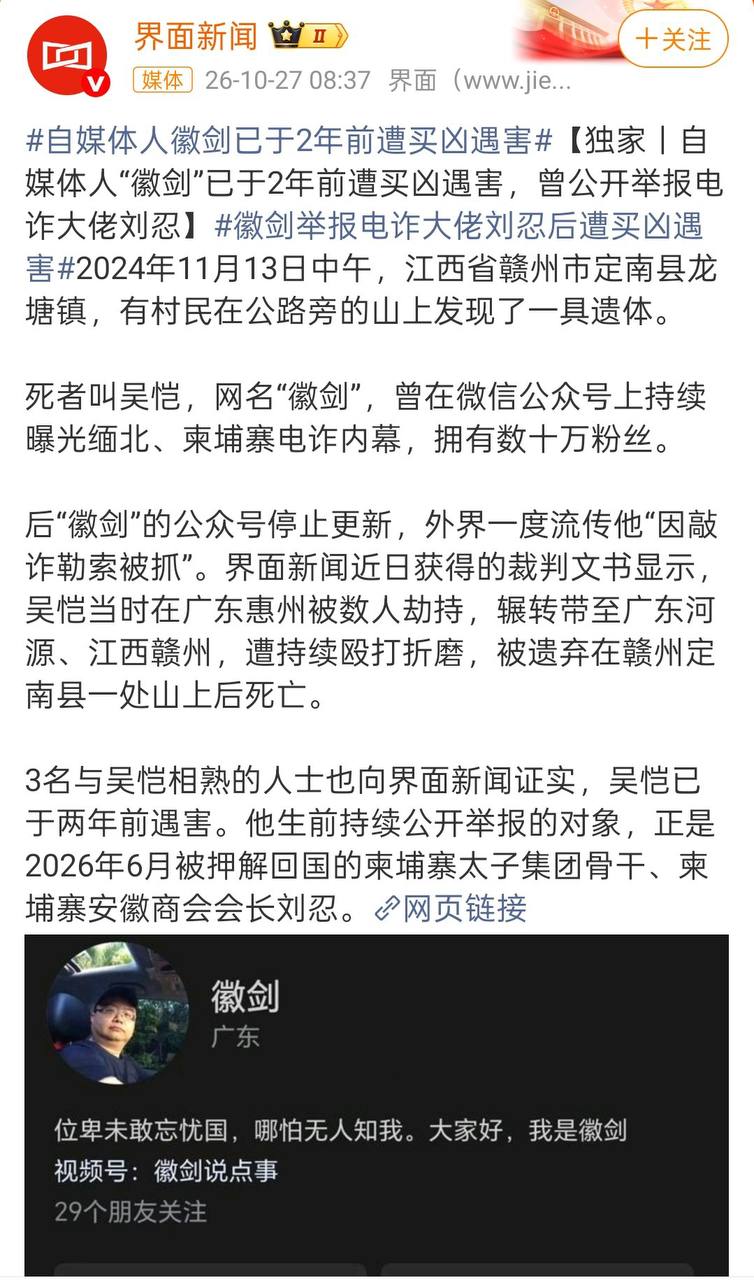 吃瓜热点 配图