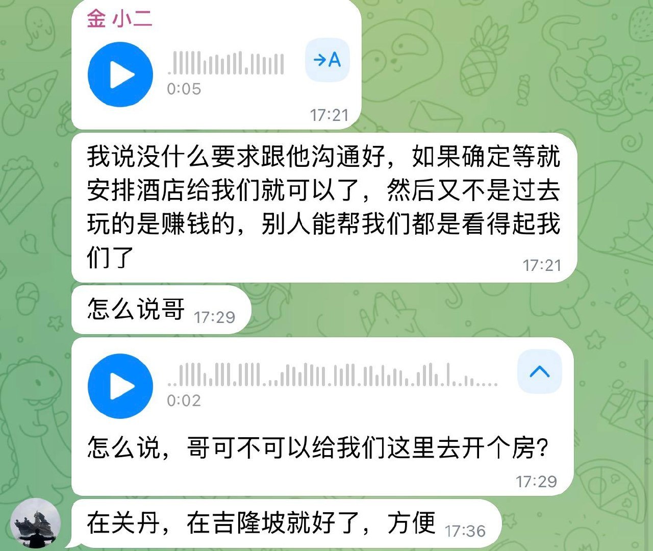 东南亚大事件（新闻 曝光 吃瓜） 配图