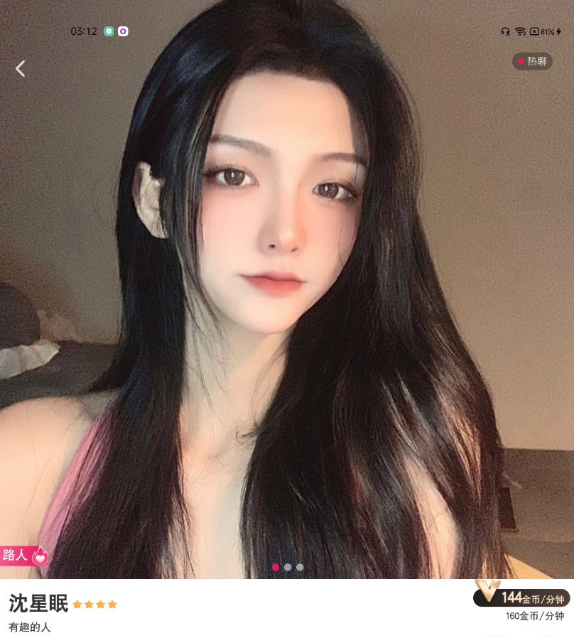 一对一主播推荐id分享 配图