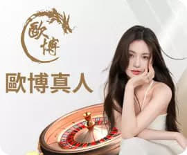 欧博假网 亚星假网 皇冠包杀 皇冠私网 配图