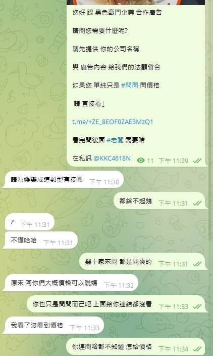 黑色豪門企業 配图