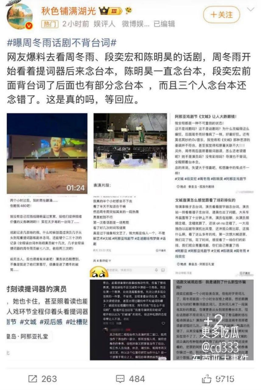 今天吃瓜了吗？ 配图