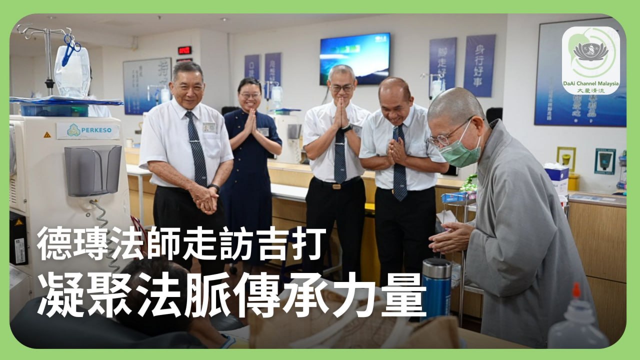 DaAi Channel Malaysia 配图