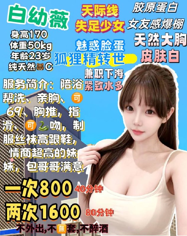 天际线下海K姐 配图