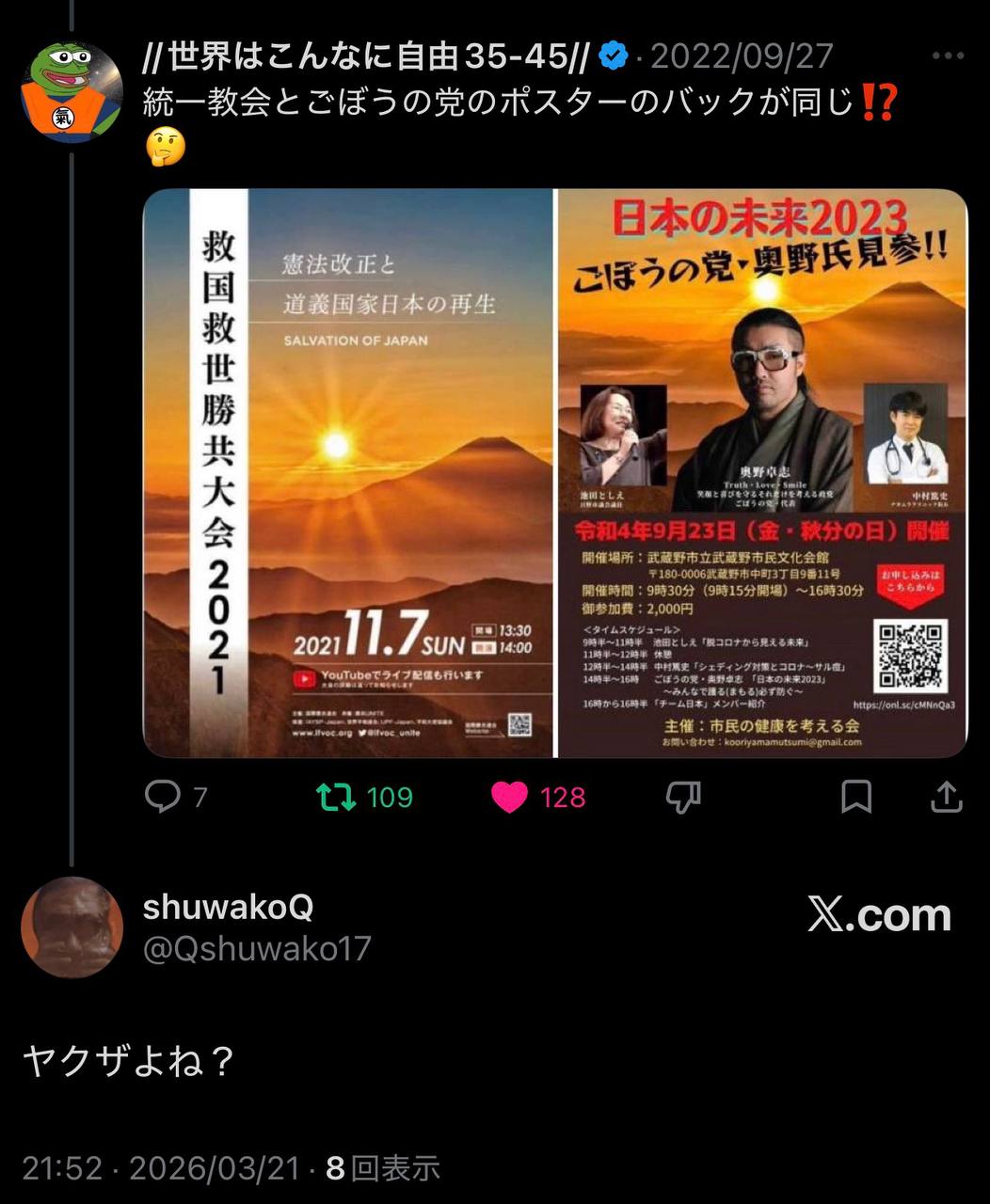 EriQmapJapan️️️️️️ 配图