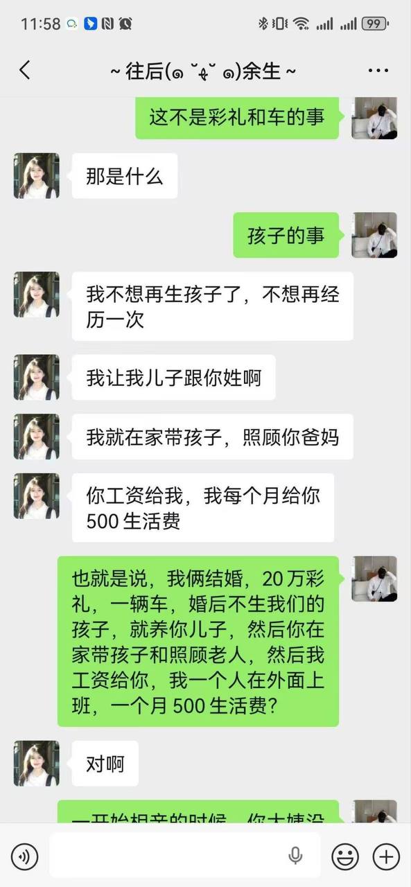 吃瓜热点 配图