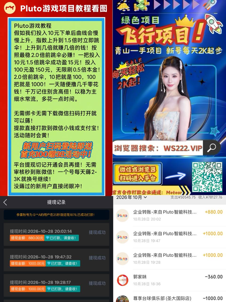 绿茶VPN-永久免费VPN 配图