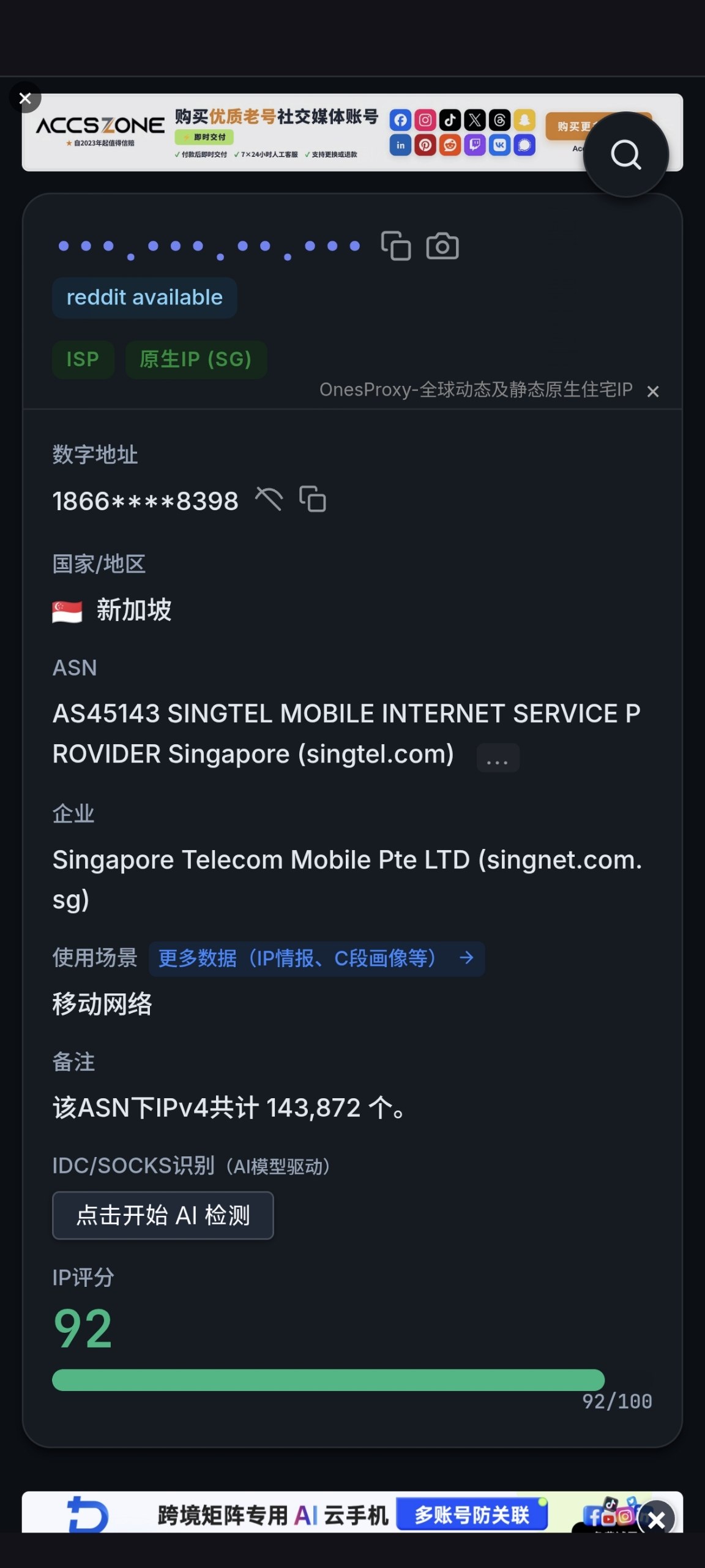 小众机场交流群 配图