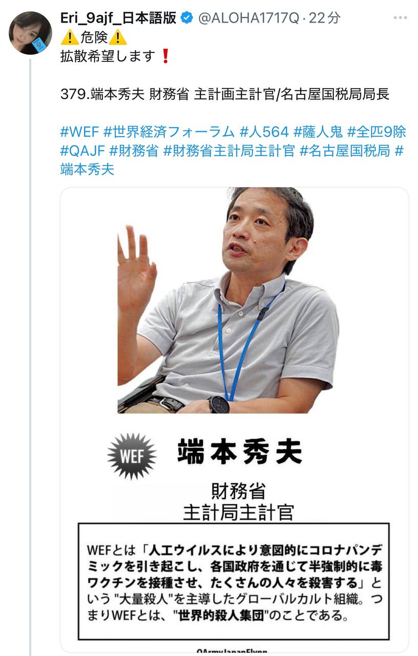 EriQmapJapan️️️️️️ 配图