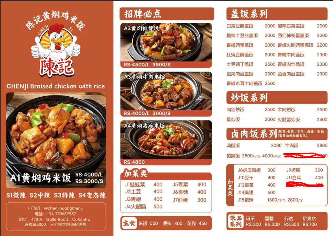 斯里兰卡交流群🇱🇰 配图