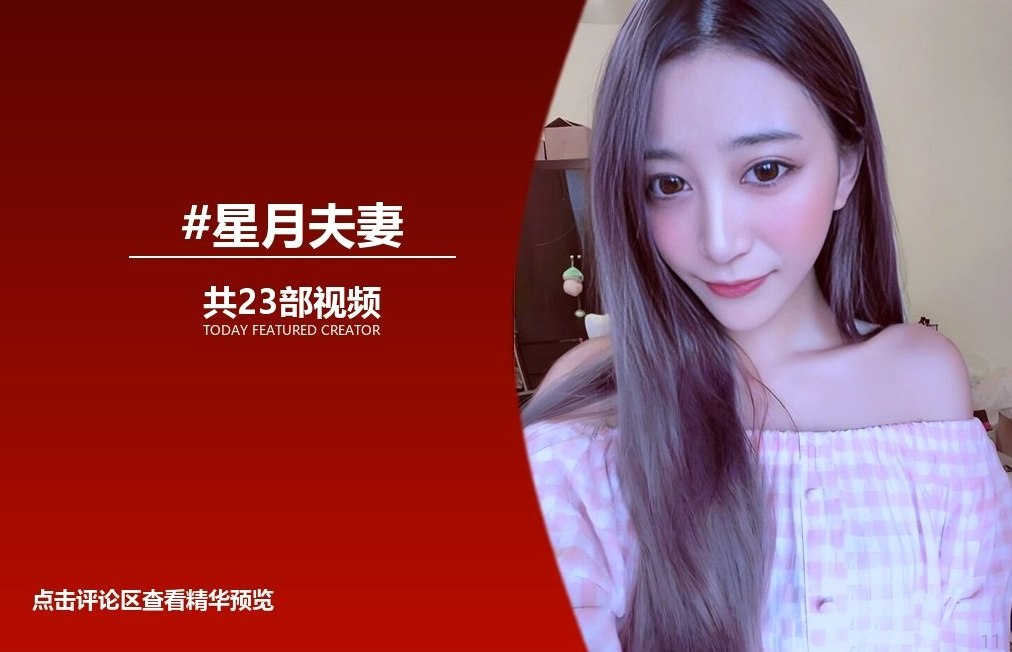 推特|网红|福利姬 配图