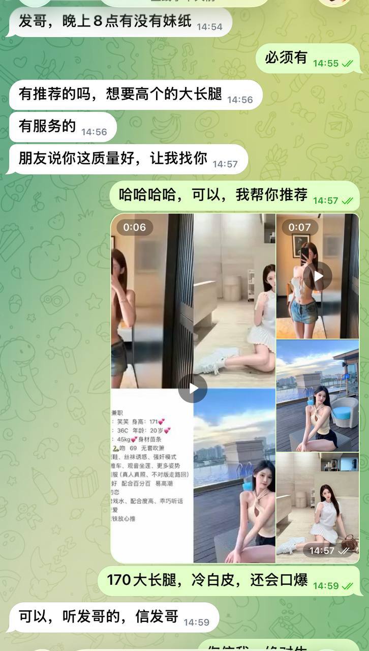 發哥（全国精品 ）选妃频道 配图