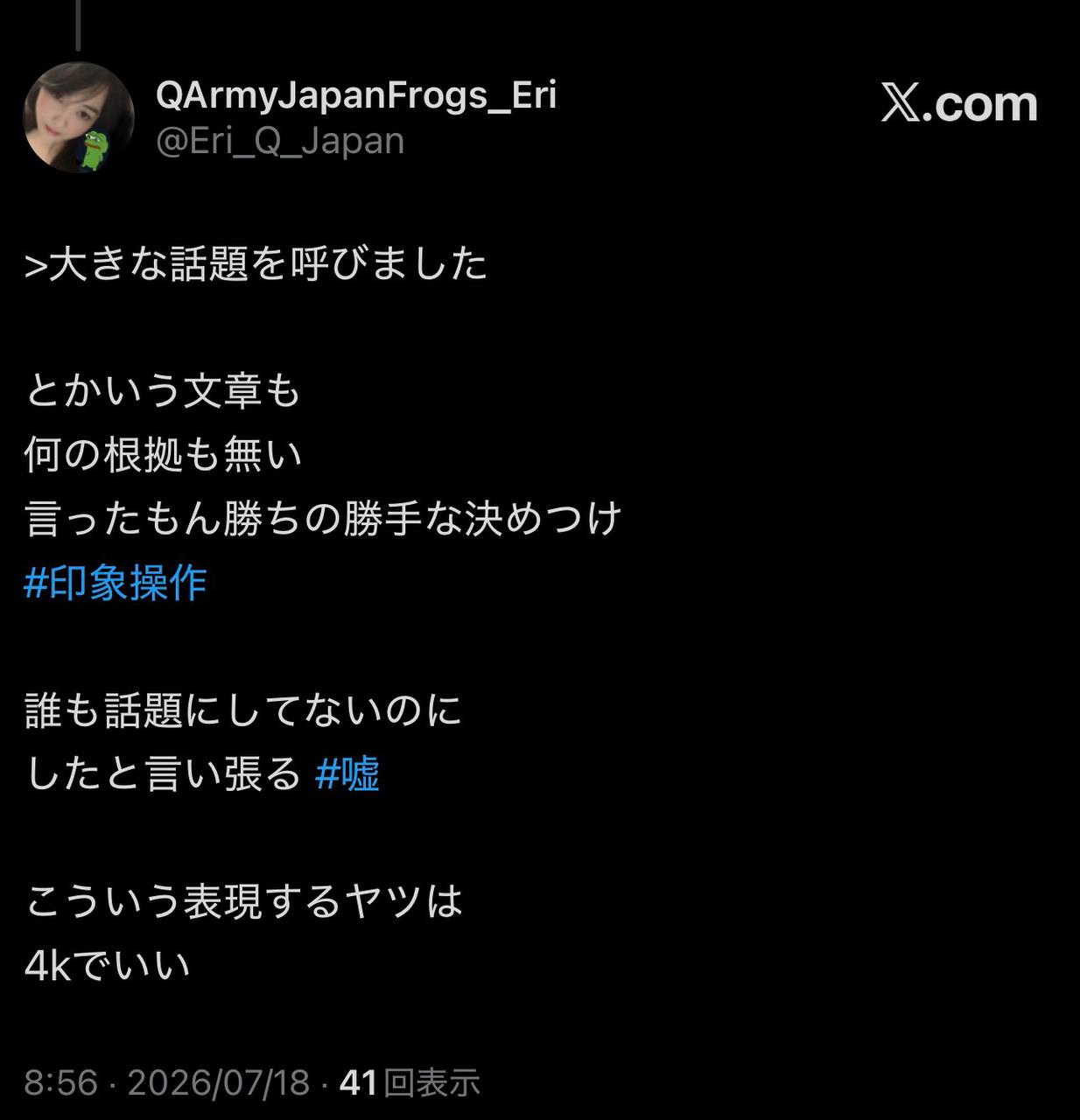 EriQmapJapan️️️️️️ 配图