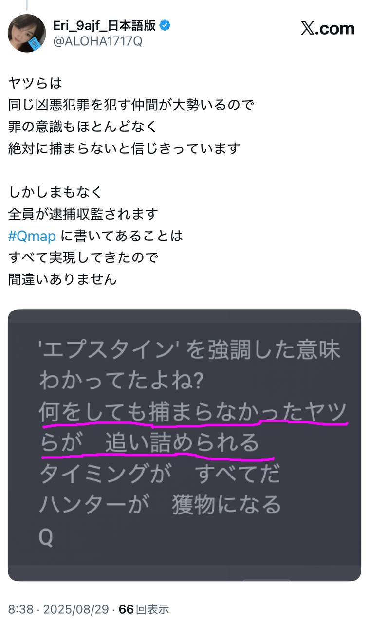 EriQmapJapan️️️️️️ 配图