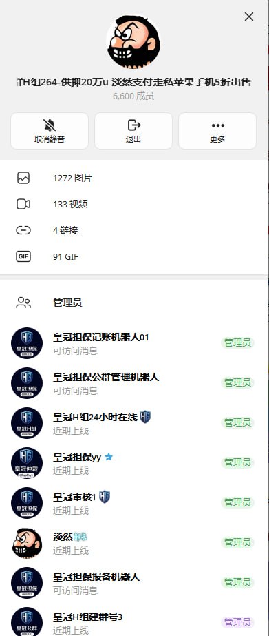 曝光 曝光 曝光 iPhone假商户骗子曝光 必看避坑 配图