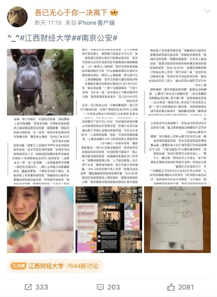 热点情报社 配图