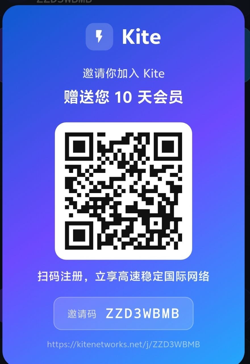 绿茶VPN-永久免费VPN 配图