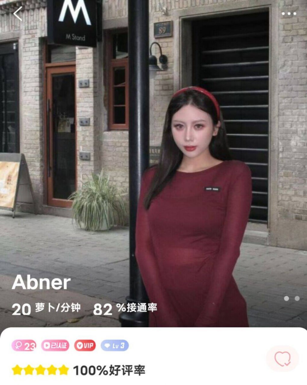 一对一主播推荐id分享 配图