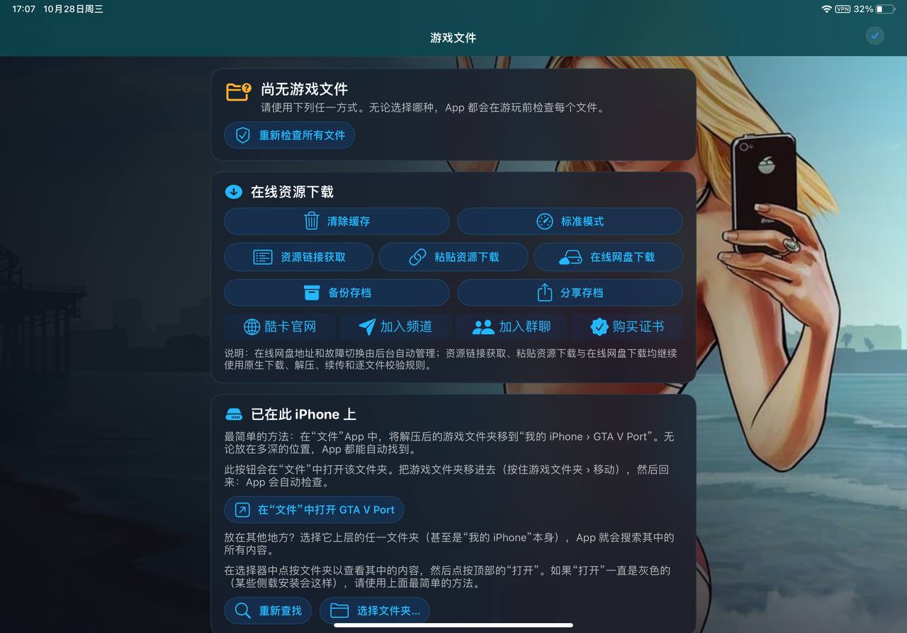 iOS破解软件交流 配图