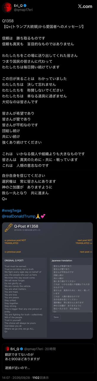 EriQmapJapan️️️️️️ 配图