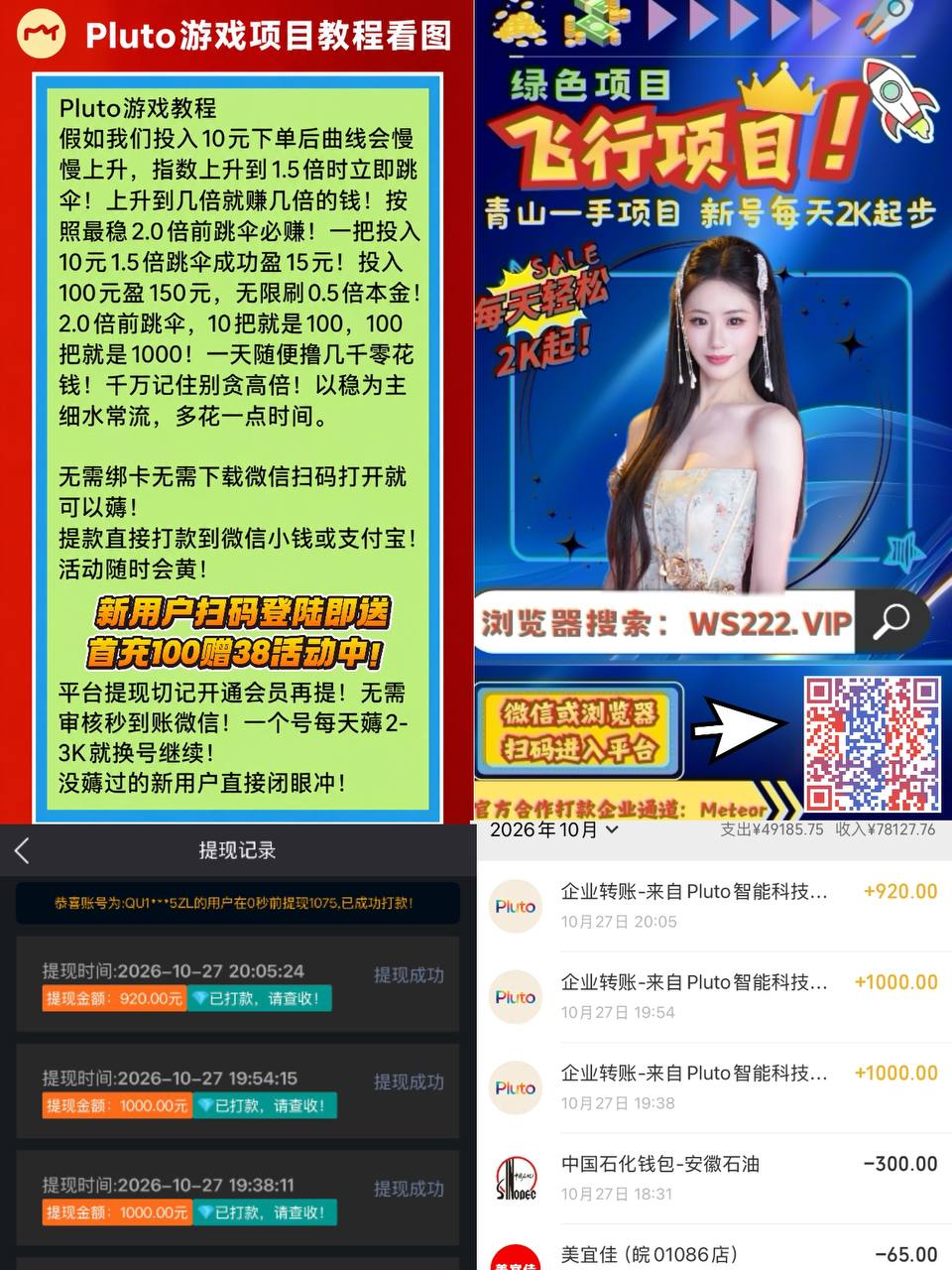 绿茶VPN-永久免费VPN 配图