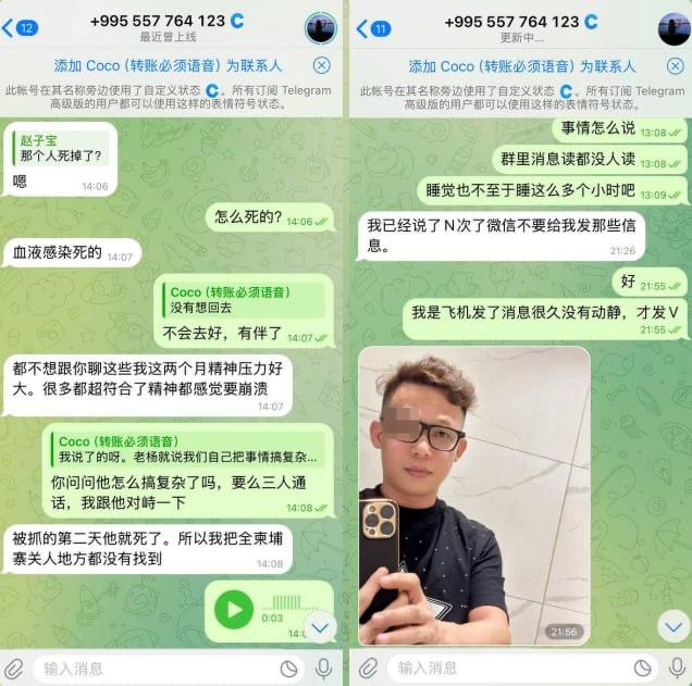 东南亚大事件（新闻 曝光 吃瓜） 配图
