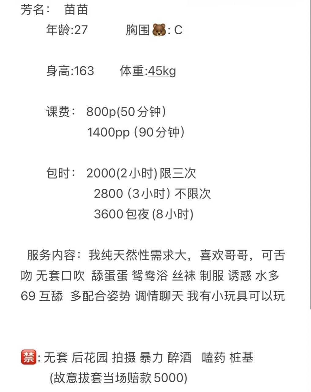 深圳修车大队LY之声 配图