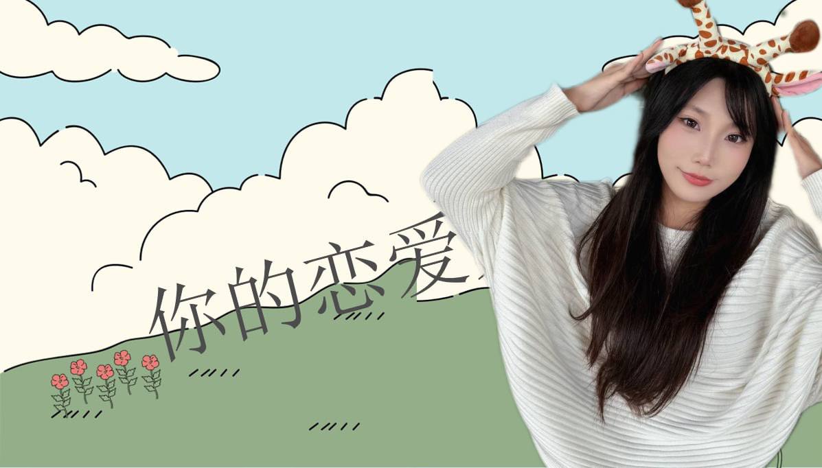 恋爱的大学生-【收藏夹】 配图