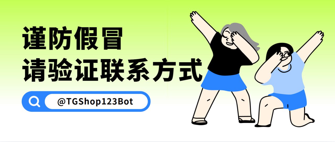 TG-Shop 官方频道 配图