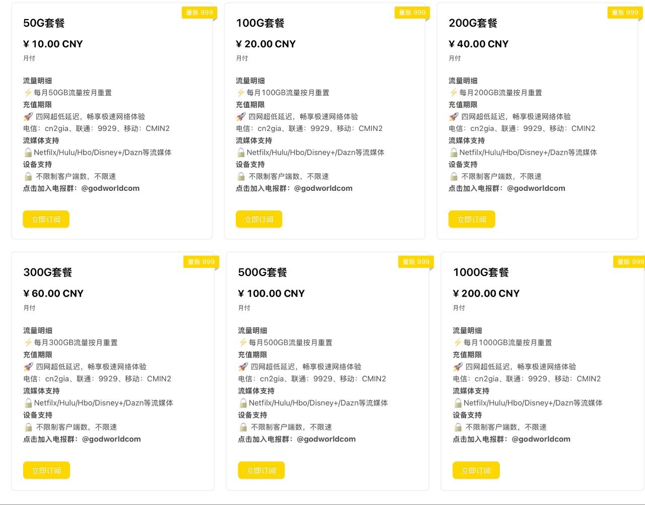 海豚机场测评｜用户侧体验｜测速频道 配图