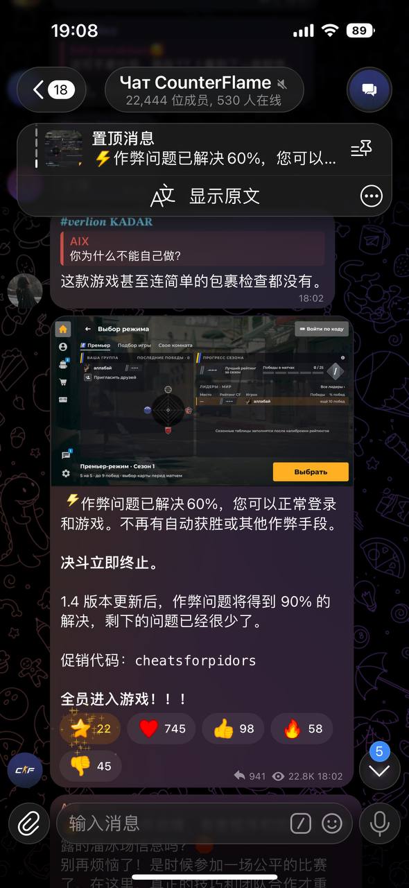 iOS破解软件交流 配图