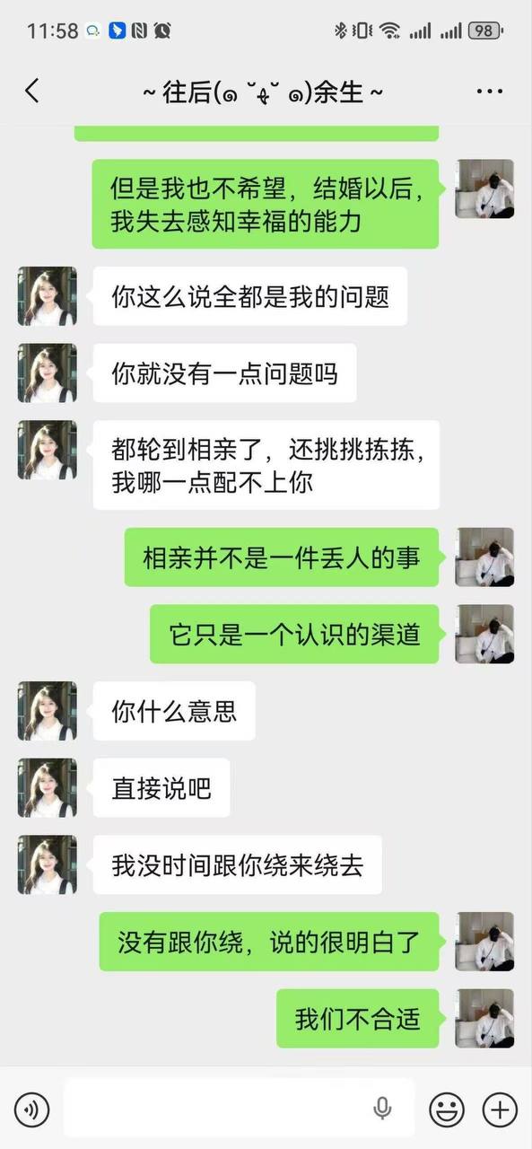 吃瓜热点 配图