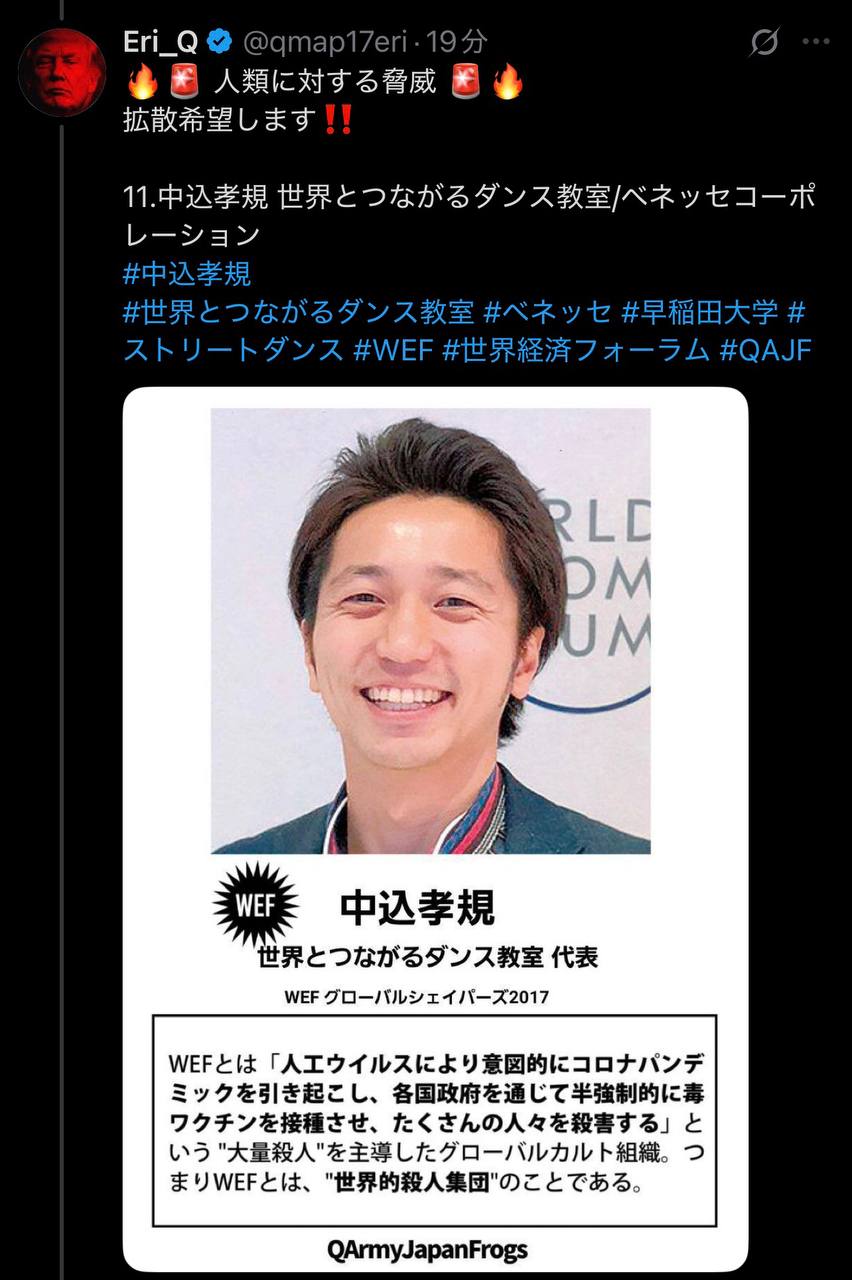 EriQmapJapan️️️️️️ 配图