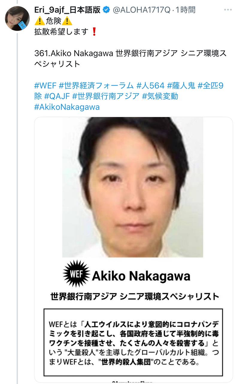 EriQmapJapan️️️️️️ 配图