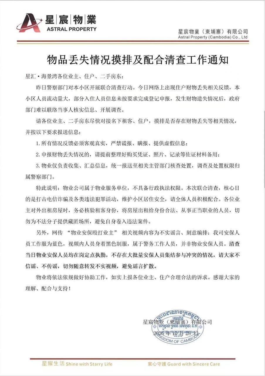 东南亚大事件（新闻 曝光 吃瓜） 配图