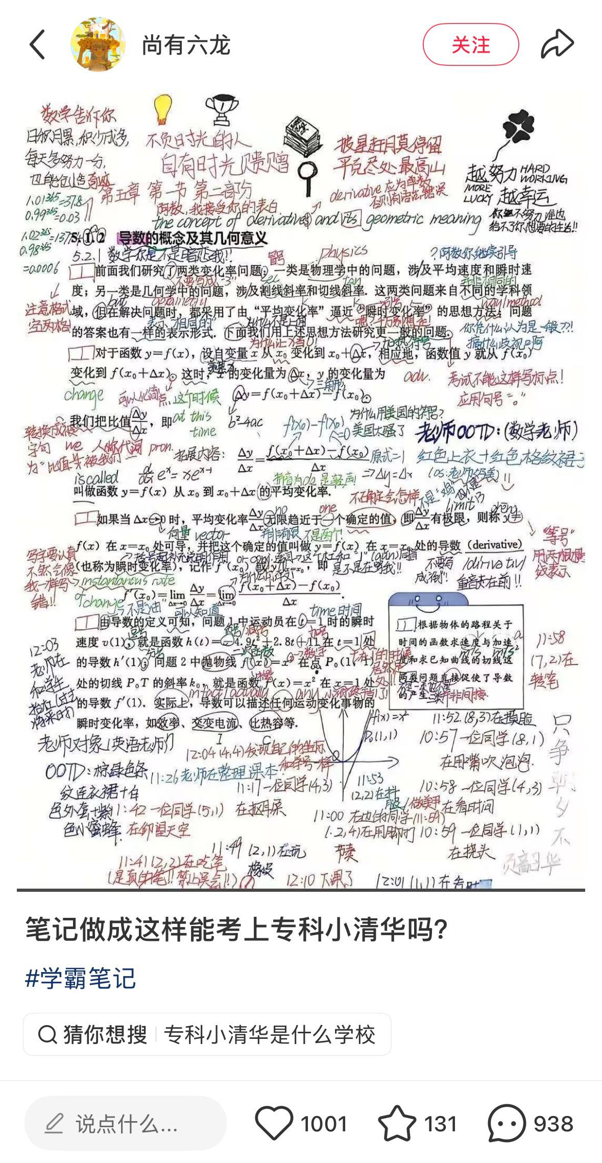 简中互联网废物大赏 配图