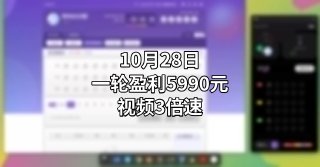 📟彩票预测AI工具 | OPG模型 配图