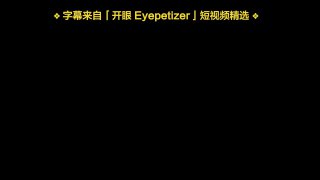 开眼精选-发现世界 配图