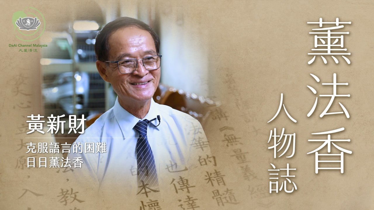 DaAi Channel Malaysia 配图