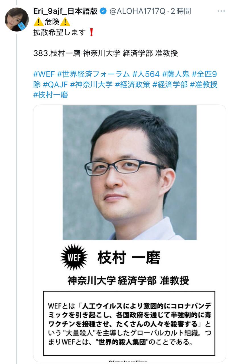 EriQmapJapan️️️️️️ 配图