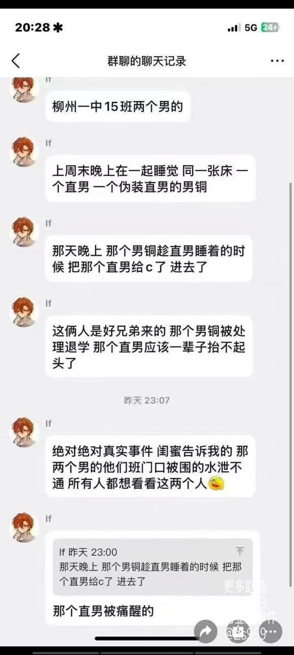 吃瓜|网红|黑料 配图