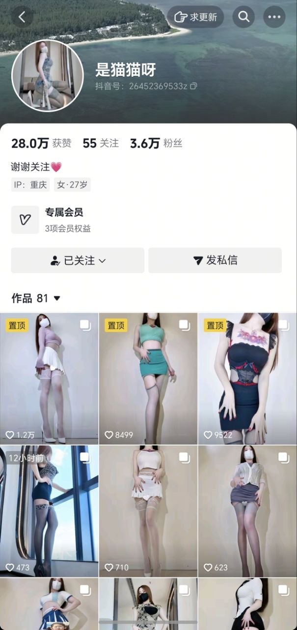 8+9网红福利社【抖音/快手】 配图