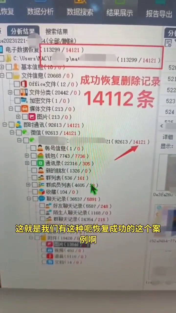 私家侦探 婚外情调查 定位找人 聊天记录恢复 配图