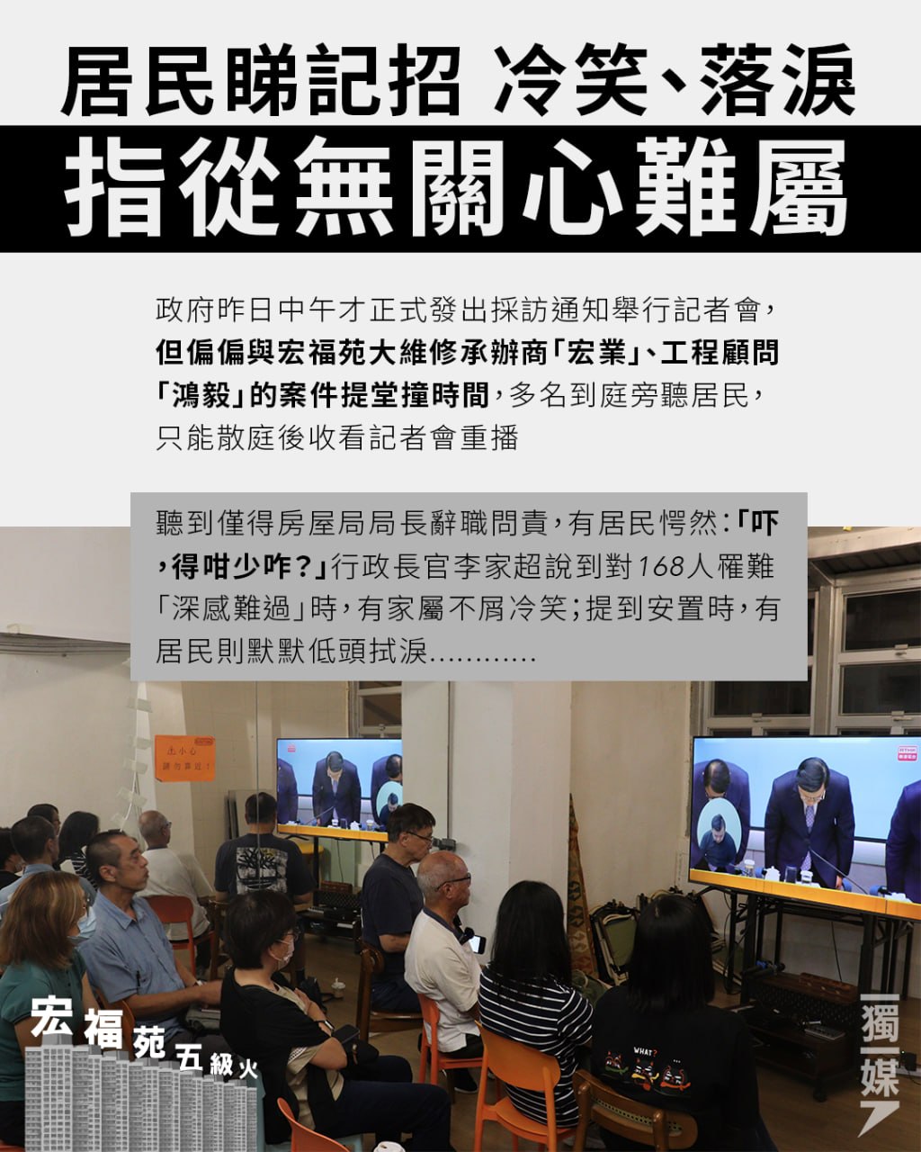 獨立媒體 inmediahk.net 配图
