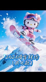 小画家诗诗的频道 配图