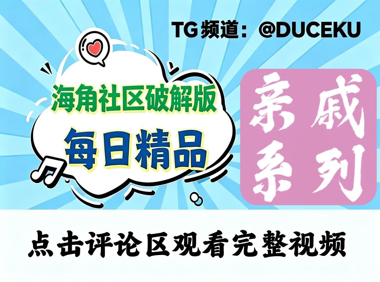 国产母子父女兄妹姐弟乱伦 配图