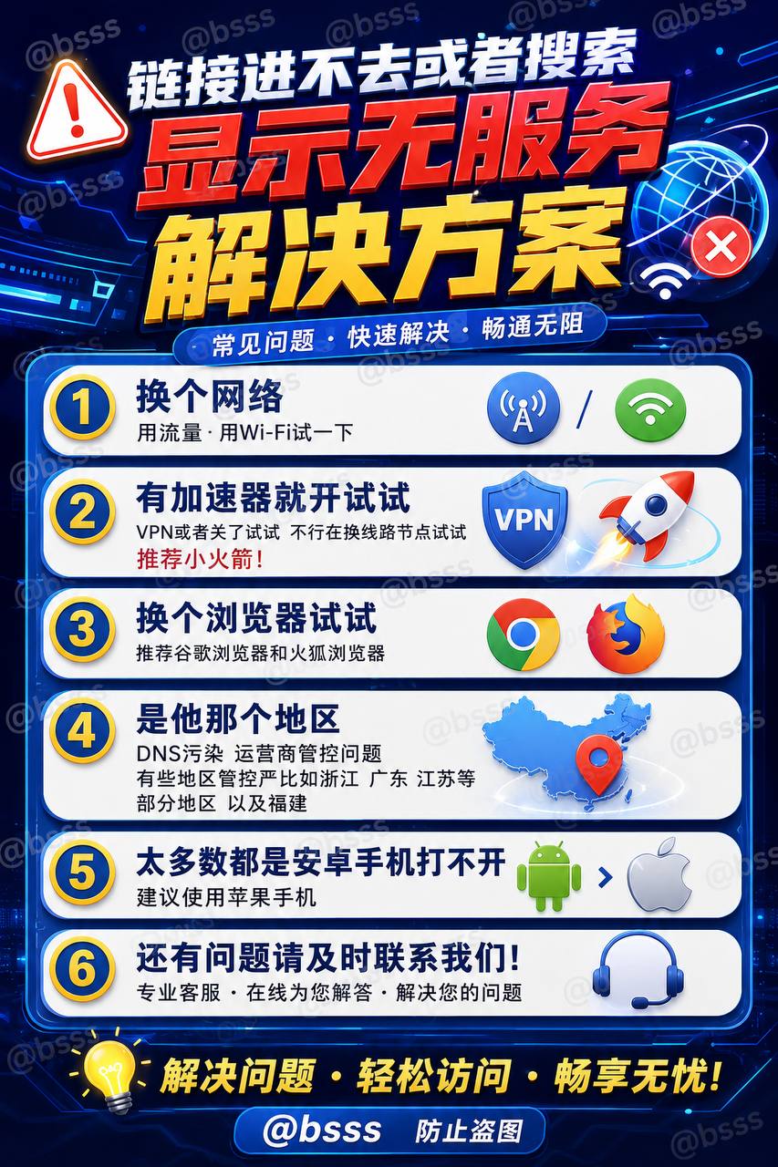 南官系列综合台@bsss 配图