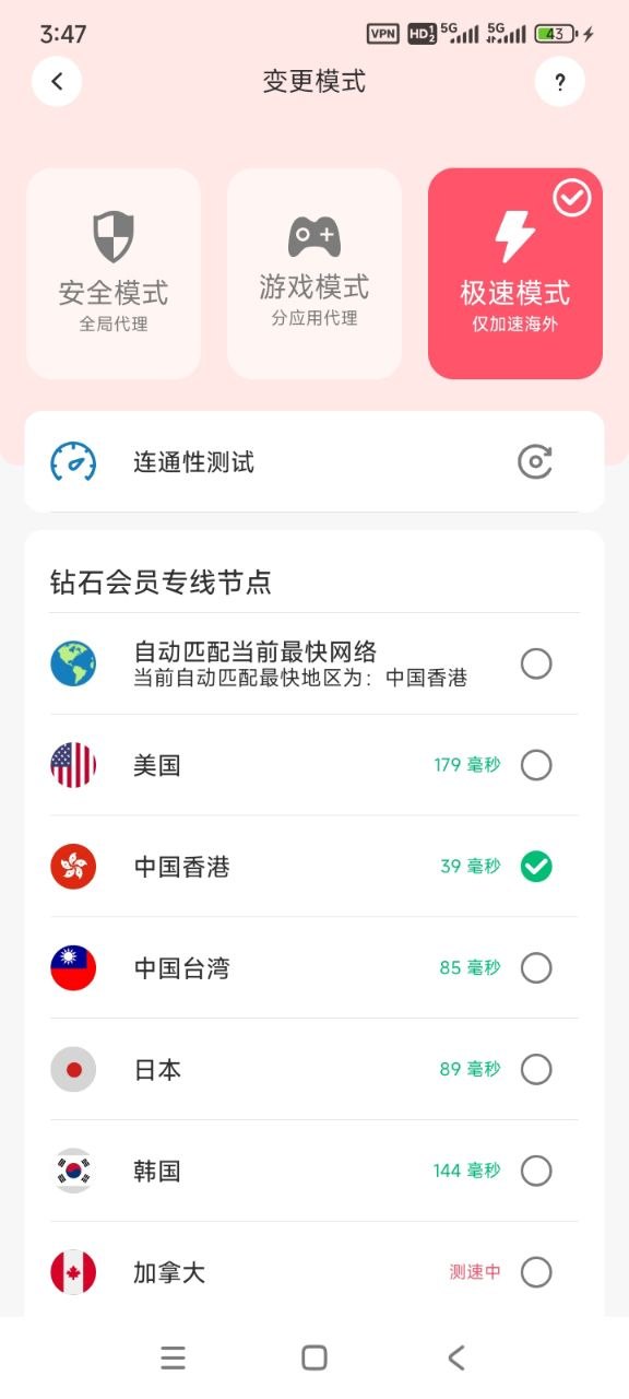 绿茶VPN-永久免费VPN 配图