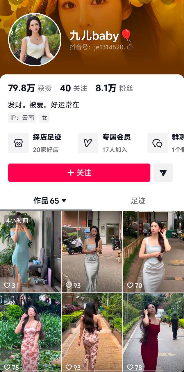 热点情报社 配图